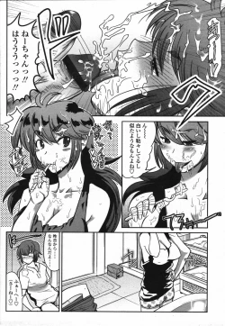 Page 251 of COMIC TENMA 2006-03