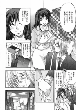 Page 262 of COMIC TENMA 2006-03