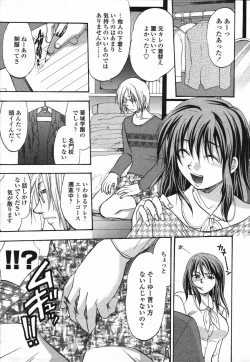 Page 263 of COMIC TENMA 2006-03