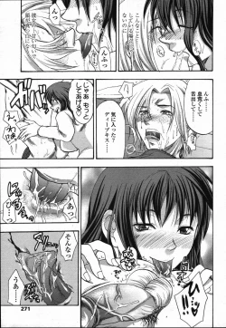 Page 267 of COMIC TENMA 2006-03