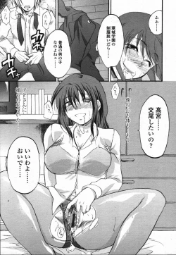 Page 275 of COMIC TENMA 2006-03