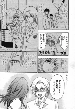 Page 279 of COMIC TENMA 2006-03
