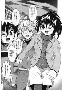 Page 282 of COMIC TENMA 2006-03