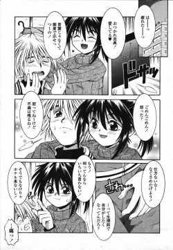 Page 283 of COMIC TENMA 2006-03