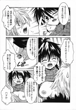 Page 287 of COMIC TENMA 2006-03