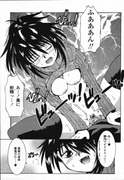 Page 291 of COMIC TENMA 2006-03