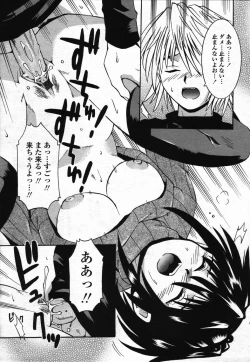 Page 297 of COMIC TENMA 2006-03