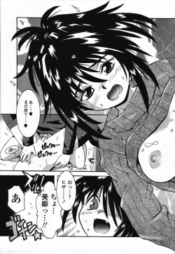 Page 299 of COMIC TENMA 2006-03