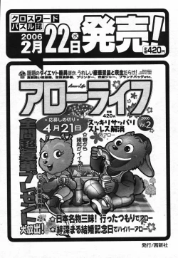 Page 304 of COMIC TENMA 2006-03