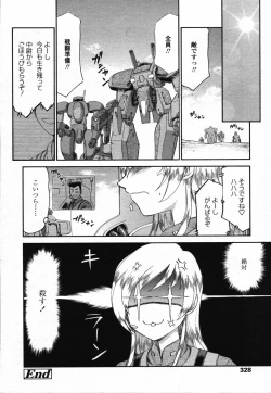 Page 324 of COMIC TENMA 2006-03