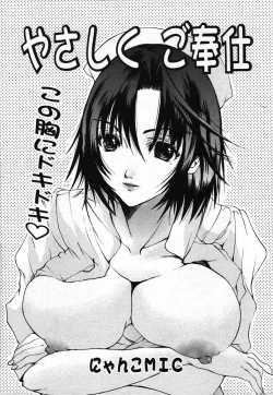 Page 325 of COMIC TENMA 2006-03