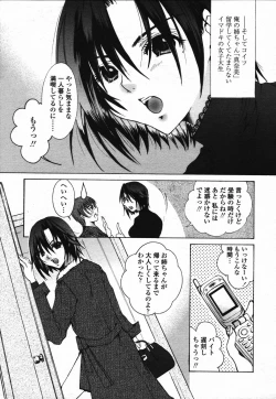 Page 327 of COMIC TENMA 2006-03