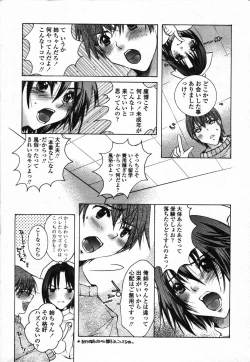 Page 331 of COMIC TENMA 2006-03