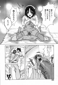 Page 340 of COMIC TENMA 2006-03