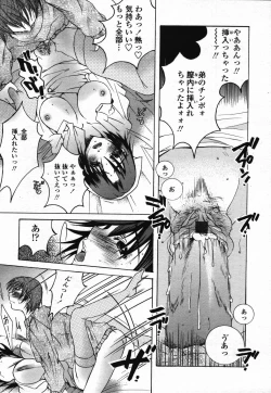 Page 341 of COMIC TENMA 2006-03