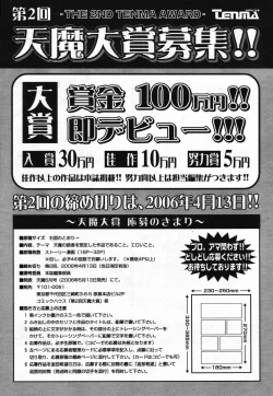 Page 352 of COMIC TENMA 2006-03