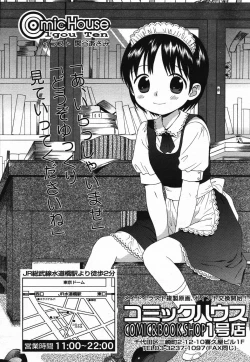 Page 354 of COMIC TENMA 2006-03