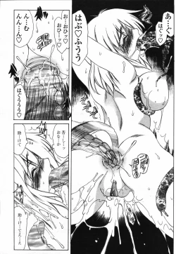 Page 38 of COMIC TENMA 2006-03