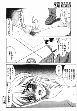 Page 46 of COMIC TENMA 2006-03