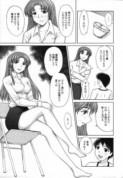 Page 53 of COMIC TENMA 2006-03