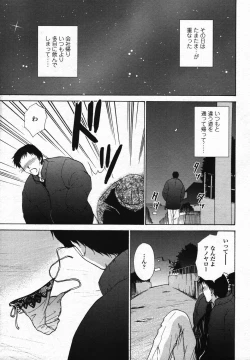 Page 69 of COMIC TENMA 2006-03