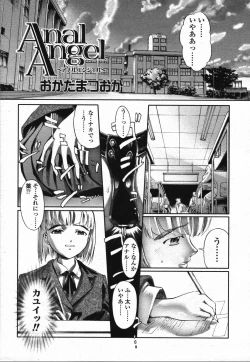 Page 91 of COMIC TENMA 2006-03