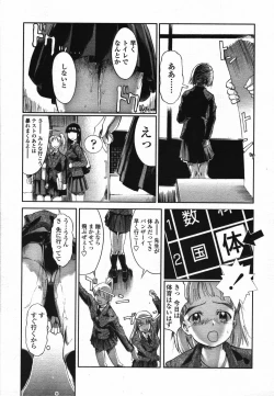 Page 95 of COMIC TENMA 2006-03