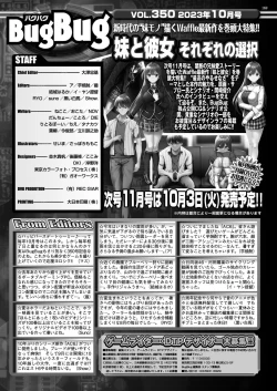 Page 167 of BugBug 2023-10