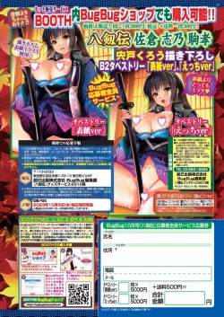 Page 35 of BugBug 2023-10