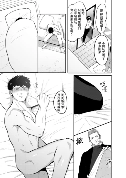 Page 27 of Imouto no Kawari wa Omae ga Ii | 那就代替你妹妹被我操吧