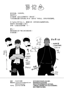 Page 43 of Imouto no Kawari wa Omae ga Ii | 那就代替你妹妹被我操吧