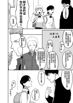 Page 48 of Imouto no Kawari wa Omae ga Ii | 那就代替你妹妹被我操吧