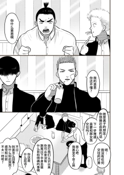 Page 53 of Imouto no Kawari wa Omae ga Ii | 那就代替你妹妹被我操吧