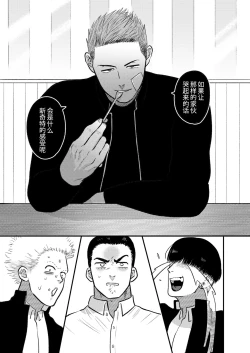 Page 55 of Imouto no Kawari wa Omae ga Ii | 那就代替你妹妹被我操吧