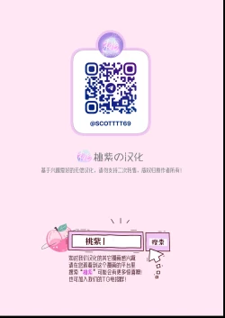 Page 65 of Imouto no Kawari wa Omae ga Ii | 那就代替你妹妹被我操吧