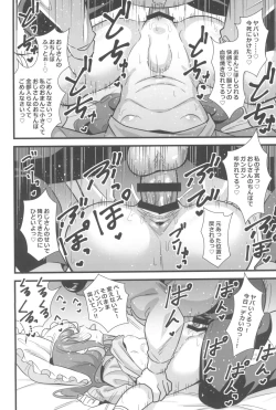 Page 16 of Oji Saimin Donkanna Ojikko Senyou Niku Dildo