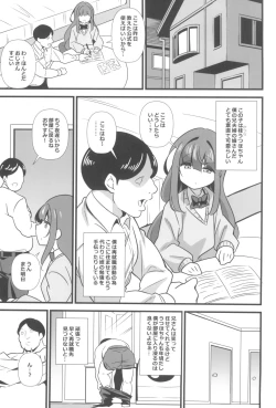 Page 3 of Oji Saimin Donkanna Ojikko Senyou Niku Dildo