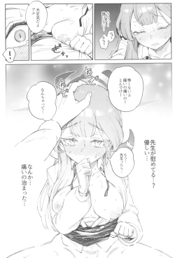 Page 18 of Sensei to Seito no Kankei tte Konna ni mo Open nanoo!?