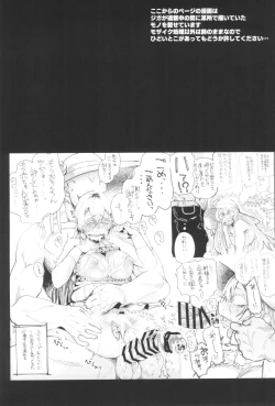 Page 26 of Kono… Kuso Ningen!