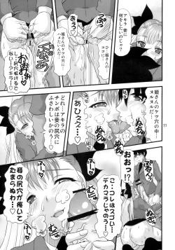 Page 10 of Shiriana hime