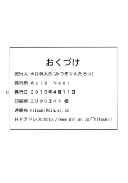 Page 21 of Shiriana hime