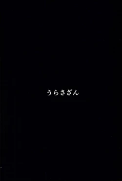 Page 28 of Mikkai Poolside