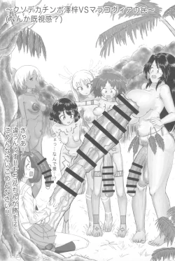 Page 37 of Dankon no Ethnography