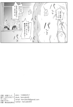 Page 26 of Hoshino datte Amaetai
