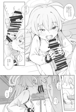 Page 8 of Hoshino datte Amaetai