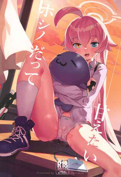 (C102) [Henry Plaza (Henrybird)] Hoshino datte Amaetai (Blue Archive)