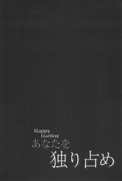 Page 4 of Happy Darling Anata o Hitorijime Onsen Hen - Have you all to myself