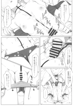 Page 8 of Koharu to Sukebe suru Hon