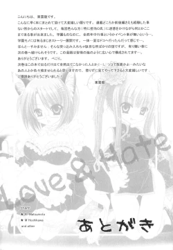 Page 198 of LOVE ＆ HATE - Lovely Slave