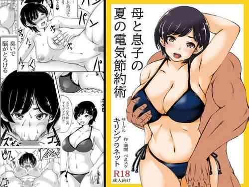[Kirin Planet (Mankai Beesuke)] Haha to Musuko no Natsu no Denki Setsuyakujutsu [English] [DarklordMTLs]